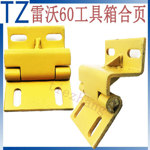 挖机雷沃60 6i5-7 85 80 220 260后盖合页荷叶工具箱合页铰链配件