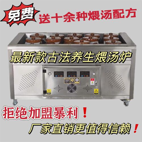 2024新款古法养生煨汤炉商用盐焗机煨阿婆煨姥爷瓦罐鸡汤煲汤设备