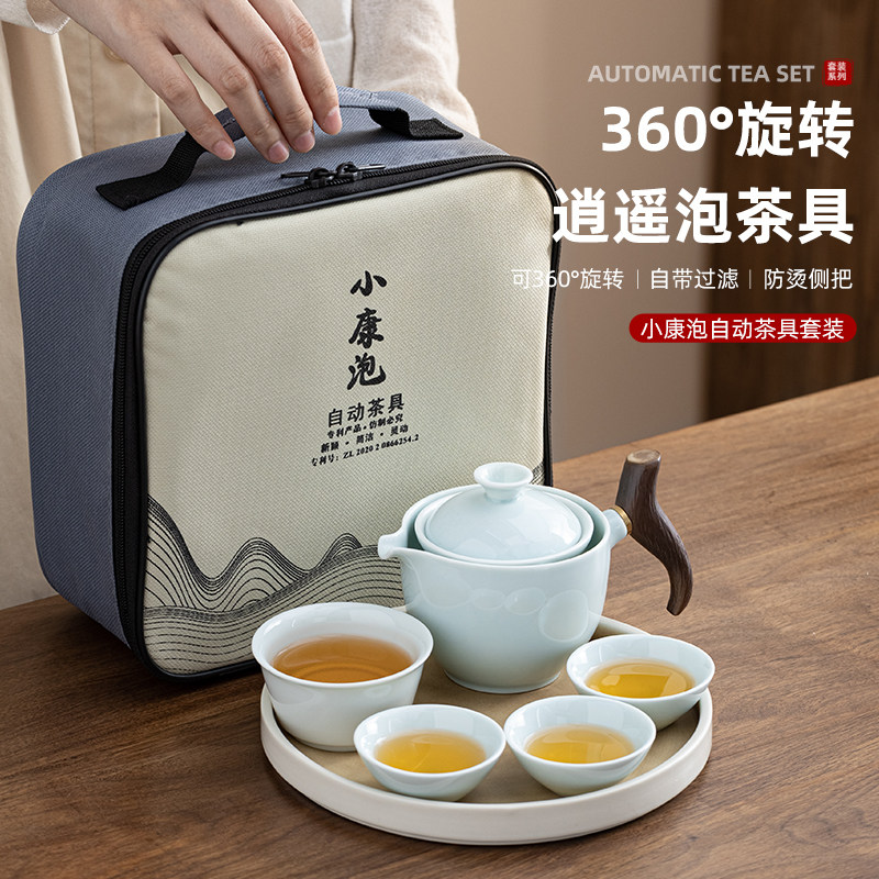 侧把壶陶瓷旋转泡茶壶懒人自动逍遥壶单壶功夫茶具套装便携旅行包