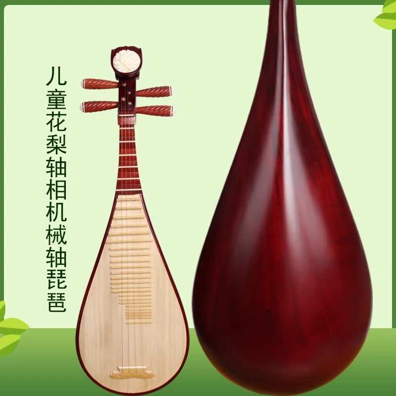 儿童琵琶乐器儿童专业演奏琵琶微调机械轴不划轴微调调音准确