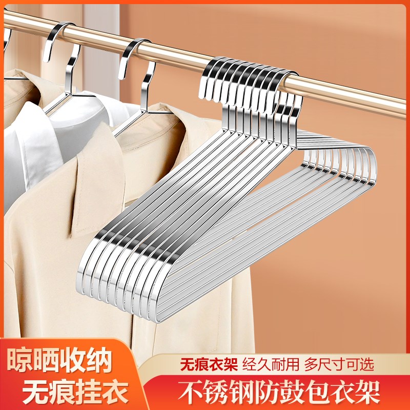 扁条不锈钢衣架实心加厚宽肩晾衣撑家用晾衣架无凹槽衣挂无痕衣架