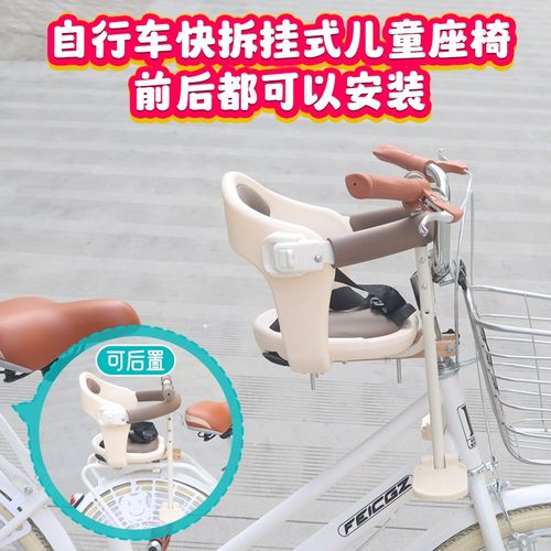 自行车快拆式儿童座椅通勤自行车挂式宝宝座椅可前后安装免工具