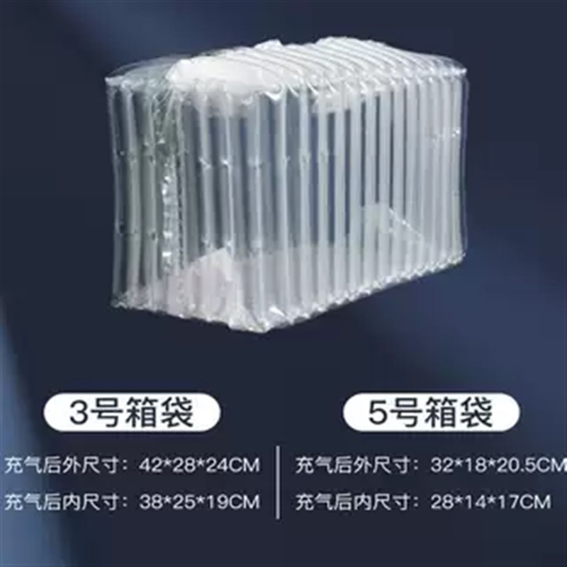 气柱箱气柱袋快递打包发货袋抗震防摔包装充气袋易碎品防护包装袋