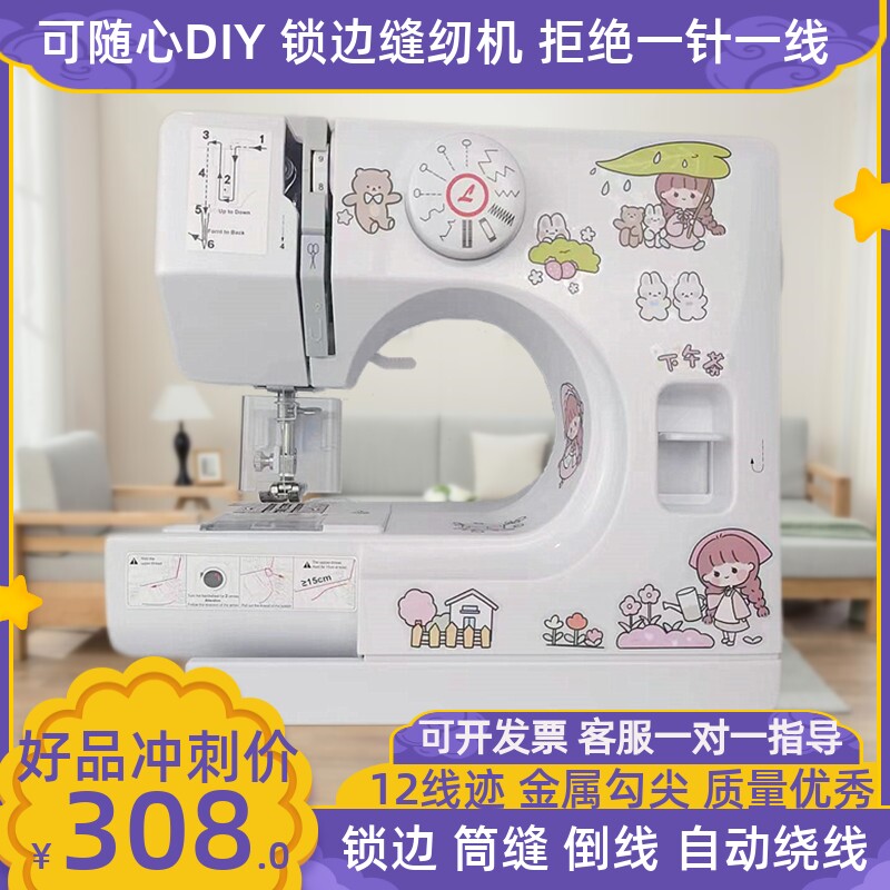 多功能缝纫机家用电动锁边机全自动缝衣机缝补机衣车裁缝机手缝机