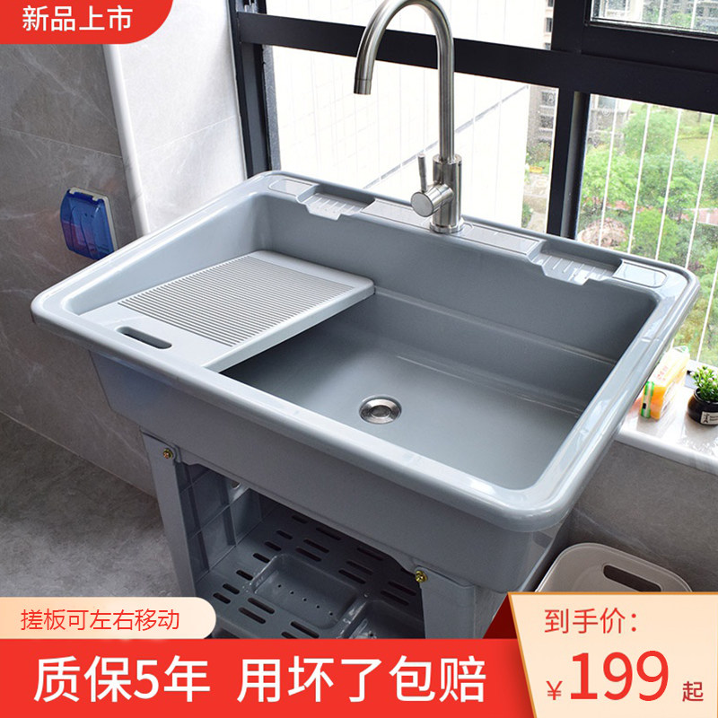 阳台洗衣池带搓板家用塑料洗衣盆柜洗手池水池槽加厚洗脸盆可移动