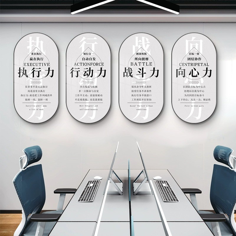 办公室装饰画企业文化墙走廊公司励志挂画工厂车间会议室标语定制