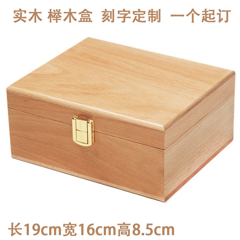 定制实木礼品盒榉木包装盒家用收纳盒茶叶盒翻盖木盒刻字定做logo