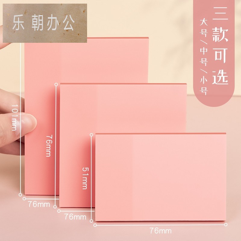 透明便利贴可写粘性强学生用笔记网红便签贴纸可撕便签本小本子简