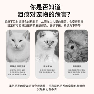eye envy天使眼猫用泪痕水宠物泪痕清洁擦眼睛加菲泪痕湿巾