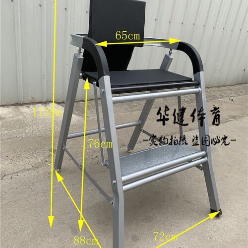 乒乓球比赛裁判凳裁判台记录w台 裁判椅子 写字板式乒乓主裁判椅
