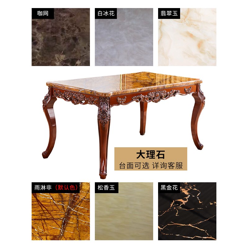 欧式实木餐桌长方形饭桌大理石桌子家用奢华一桌六椅组合餐厅家具 - 封面
