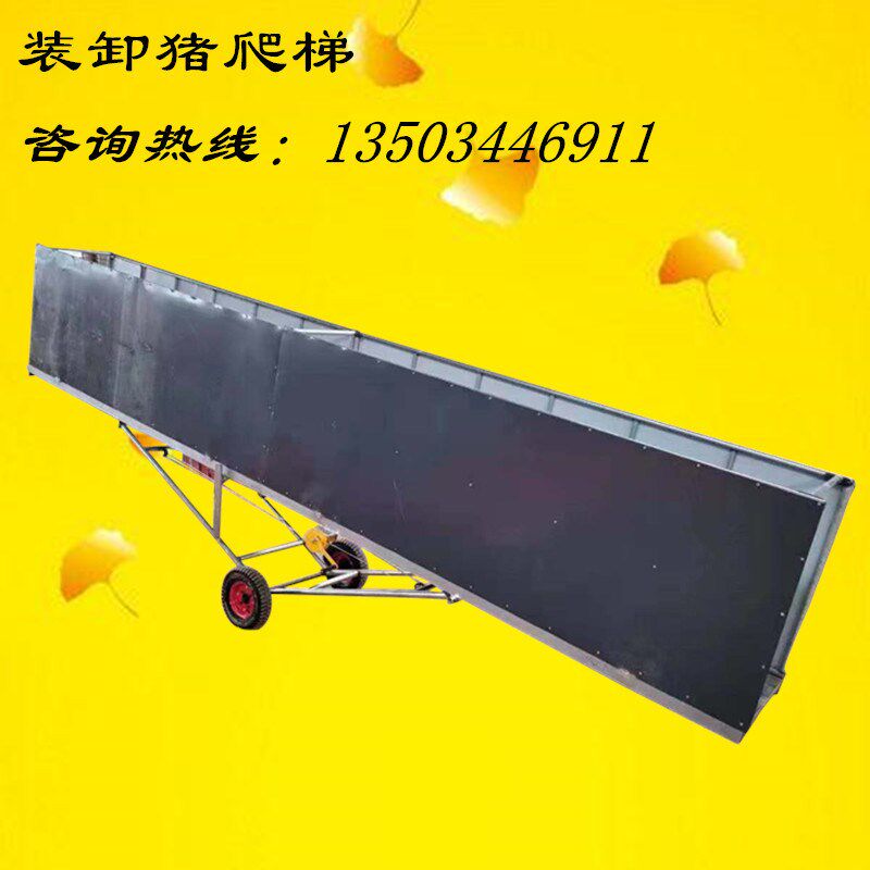 装猪设备爬梯跑道装卸猪平台移动升降转运猪机赶猪通道斜坡羊笼子