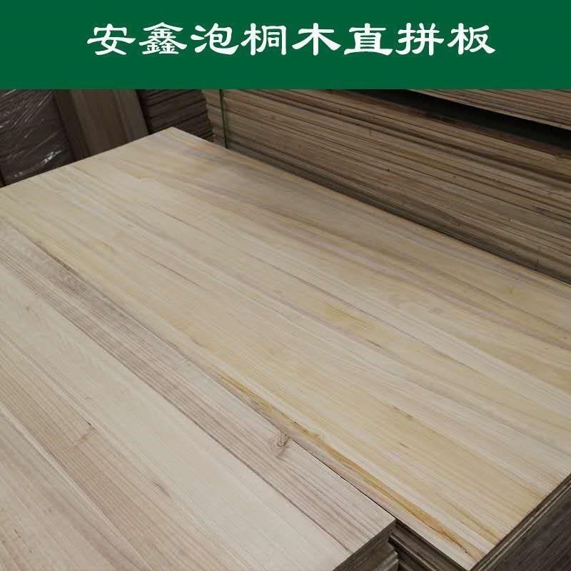 新款桐木板实刻木直木拼板E0环保桐泡实牌匾雕窗花板隔层板家具衣