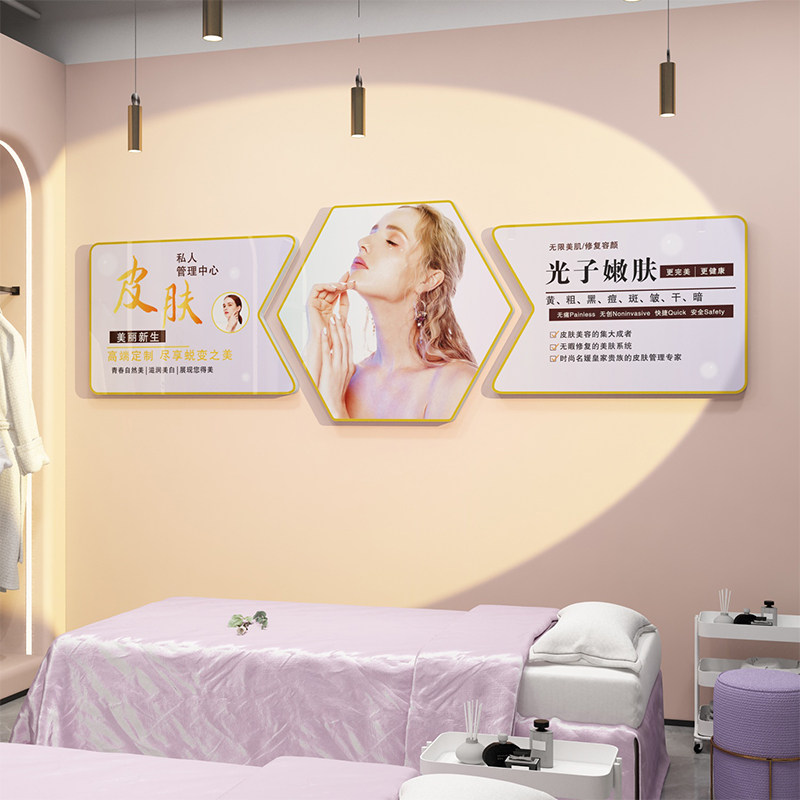 网红美容院装饰品房间布置美甲店化妆护肤背景形象墙面场景贴纸画