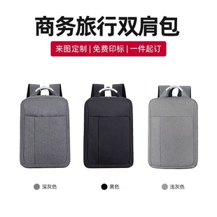 双肩包定制logo学生大容量笔记本电脑包手提书包出差便携包行李包
