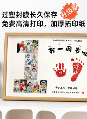 虎宝宝1周岁手脚l印仪式感留念字画手足印纪念品相框摆台定制生日