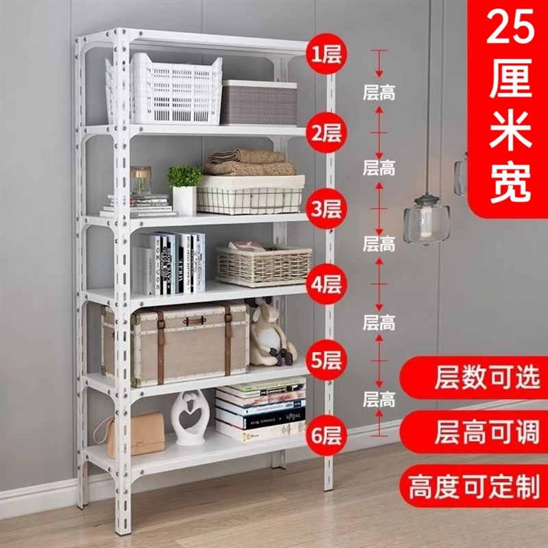 25宽货架置物架多层储物家用储藏室展示架仓库阳台角钢超市铁架子