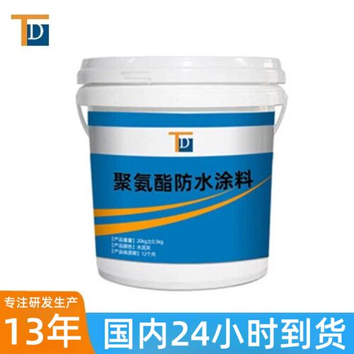 拓达单组份聚氨酯防水涂料柔韧性耐久性好