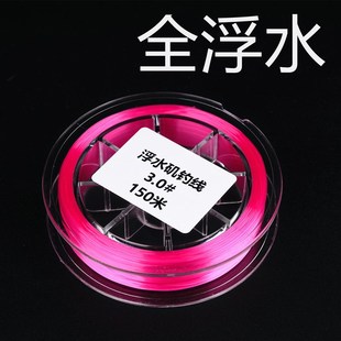 全浮水矶钓线 线心浮游耐磨冲钓游动海钓岸 线13孔穴Float中空线