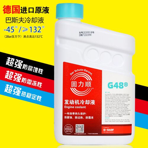 适用珠峰凯越321 400X 500X 525X摩托车发动机冷U却液蓝绿色防冻