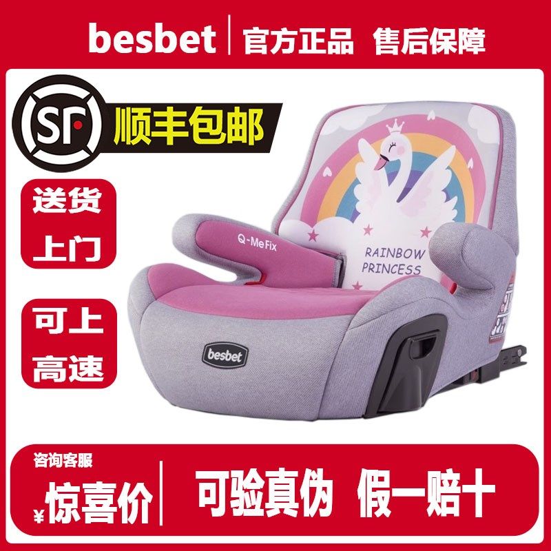 besbet儿童汽车用安全座椅3岁以上大童宝宝增高坐垫车载简易便携