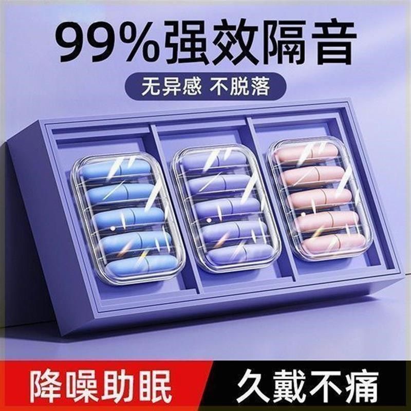防噪耳塞音超级隔音睡觉睡眠神器降噪静音工业耳罩呼噜声