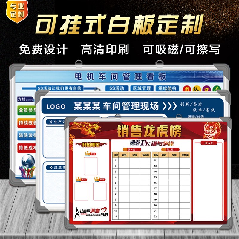 挂式白板定制车间生产管理展示看板支架式立式硬U白板磁性可擦写