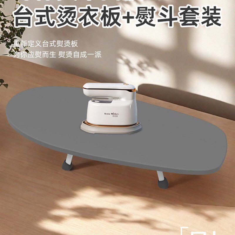 手持挂烫b机电熨斗熨烫板套装小型实木台式熨衣板熨板架熨斗板垫