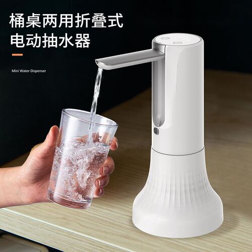 【可折叠电动压水器】桶装水电动取水器桶装水压取器桶装水抽水器