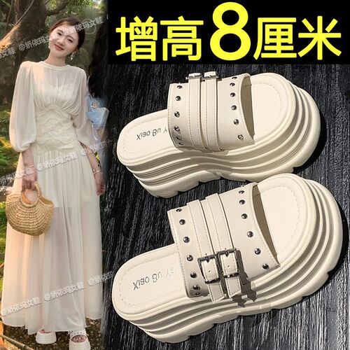 厚底凉拖鞋女2h025新款夏季外穿网红超火高级感增高绝美海边沙滩