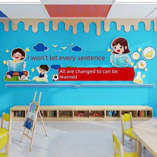 学校班级文化墙装饰培训机构励志z标语墙面贴纸幼儿园幼儿园教室