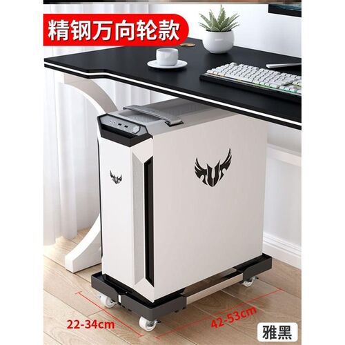 台式电脑主机托架可调节滑轮移动家用办公室落地电脑机箱托盘底座