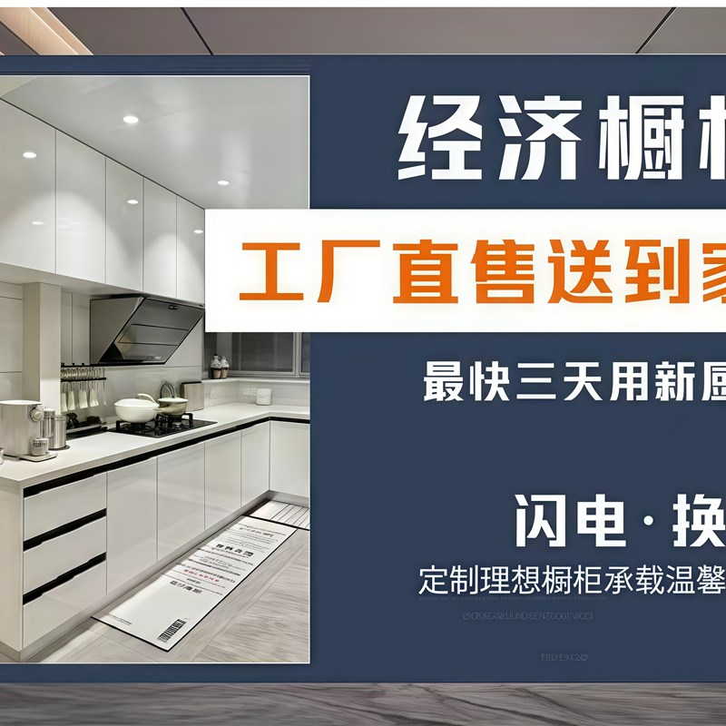深圳橱柜d翻新改造维修更换石英石台面整体橱柜定制