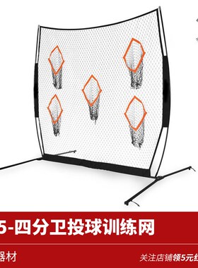橄榄球训练网f 橄榄球四分卫短传练习网 QB5 便携式四分卫练习网