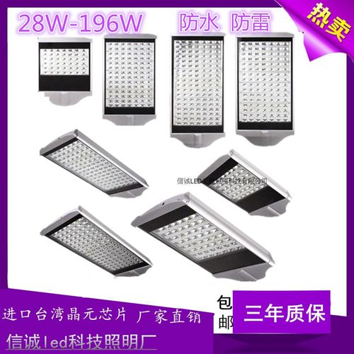 LED平面路灯路灯头 28W42W56W70W84W98W112W126W质保三年 包邮