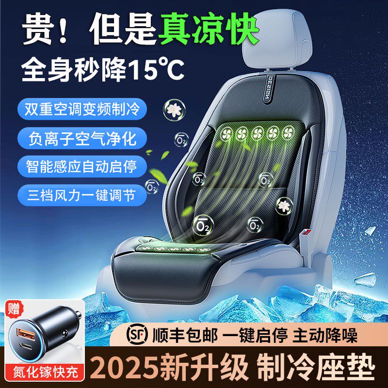 夏季汽车通风坐垫制冷车r载座椅垫货车吹冷风透气凉垫轿车散热垫