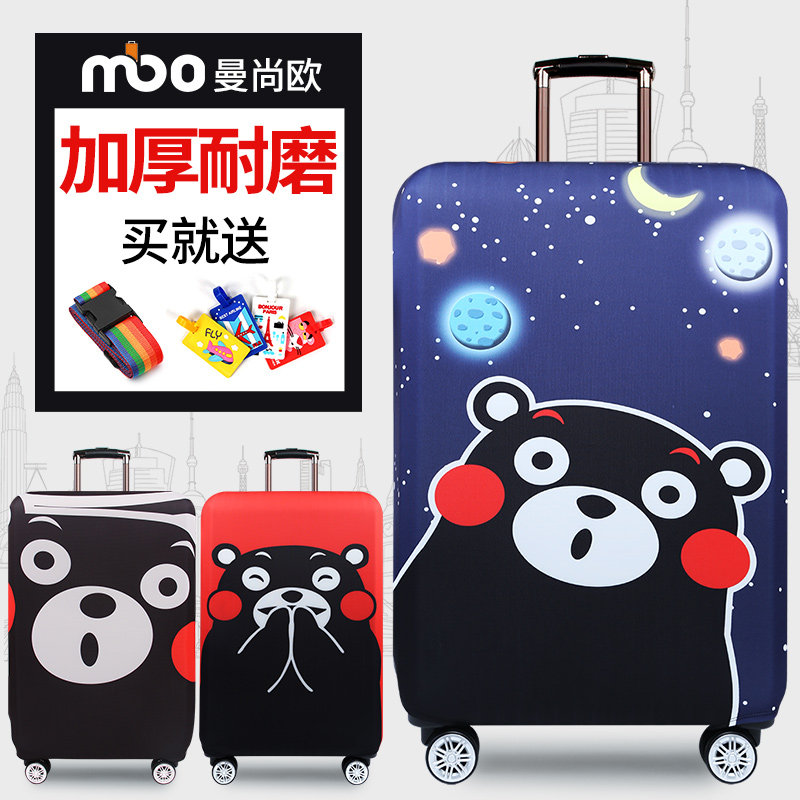 加厚耐磨旅行拉杆行李箱套子保护套皮箱子防尘G罩20/24/26/28/29