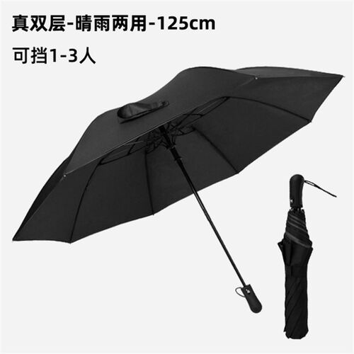 511二折雨伞男士自动折叠结实抗风暴雨专用晴雨两用大号双人定制