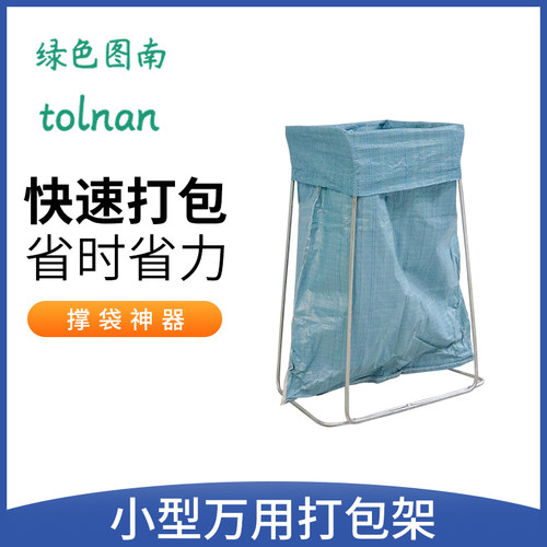 快递集包架撑口器袋子支架编织袋仓库打包L架建包架仓储物流分拣