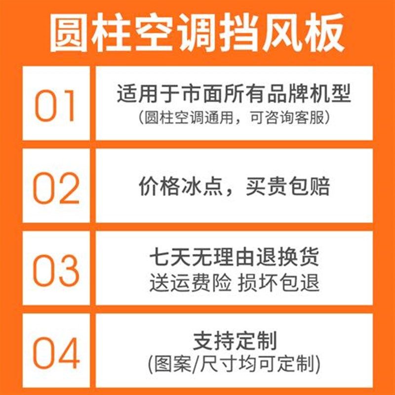 新款立式圆柱空调挡风板柜机出风口防直吹挡板柜式遮挡冷气罩月子