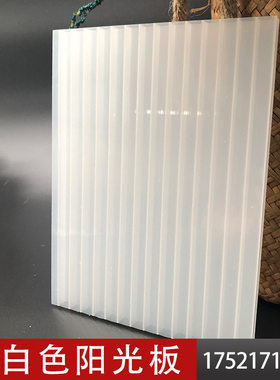 PC乳白色半透明扩散哑光阳光板8/10/16/20mm中空广告灯箱装饰墙板