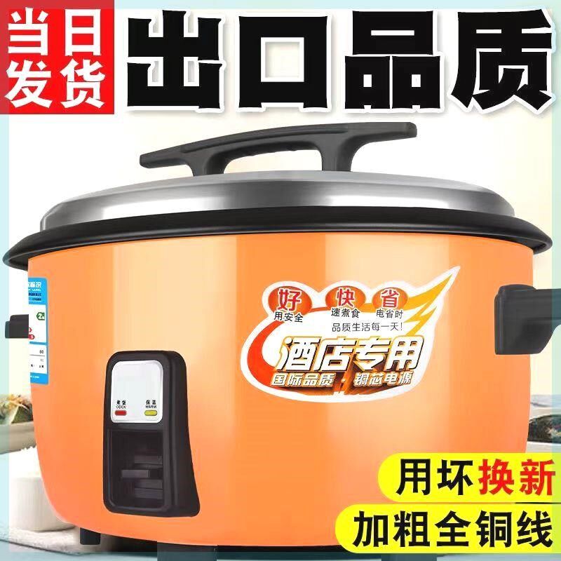 老牌商用家用大容量电饭锅10-15-20-30-40人食堂酒店老式饭煲饭堂
