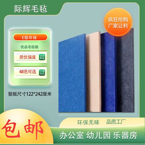 定制阻燃吸音纤维板毛毡板t彩色带背胶文化墙贴墙琴房幼儿园照片
