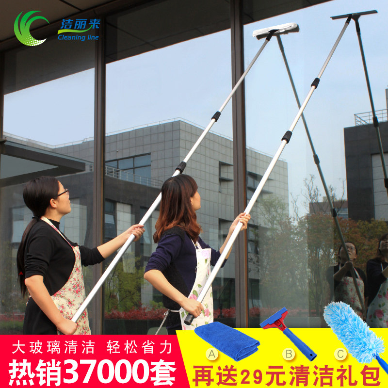 洁丽来擦玻璃器加长伸缩杆擦窗器玻璃清洁刮水器保洁工具玻璃刮子