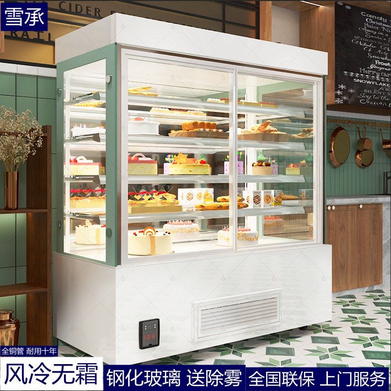 立式蛋糕柜商用甜品慕斯冷藏展示柜加高甜点展示柜西点保鲜柜风冷