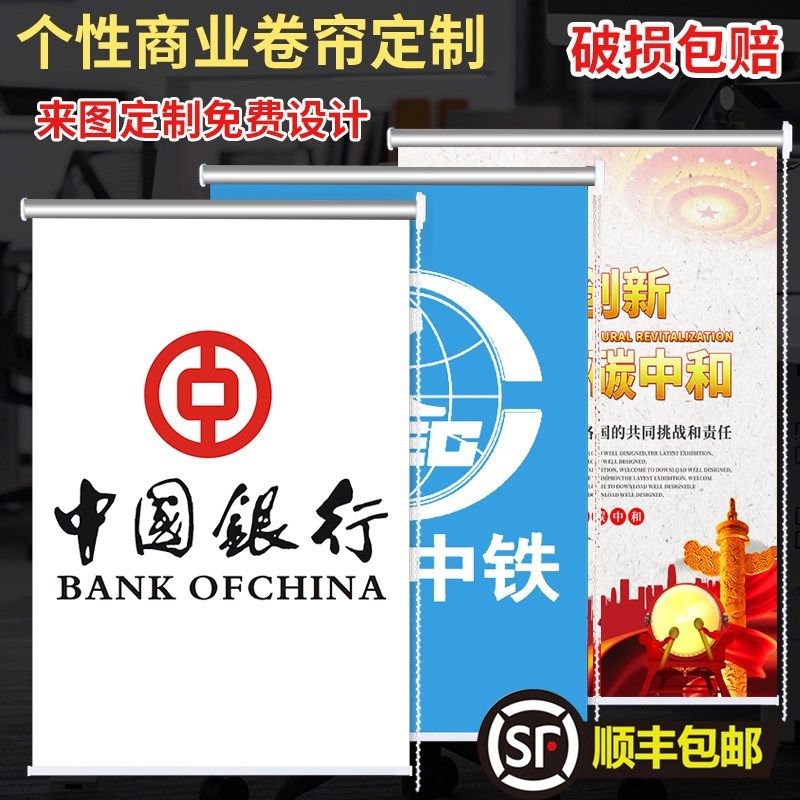 新款定制广告窗帘卷帘图案卷拉式升降办公室公司工程电动遮光遮阳