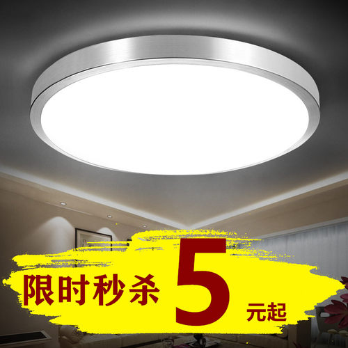 LED吸顶灯卧室灯圆形小灯简约现代灯客厅厨房灯具走廊过道阳台灯