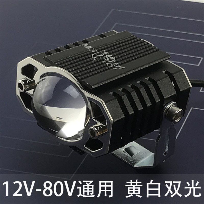 电动三轮车灯摩托车超亮led大灯外置远近光射灯12v60v前大灯改装,摩托车/装备/配件,摩托车车灯,淘宝优惠券,粉丝福利购,淘宝优惠卷