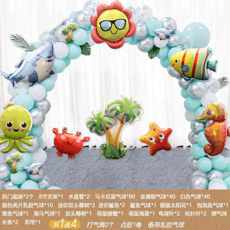 海洋动物主题气球拱门支架立柱宝宝生日开业水族馆场景装饰品布置