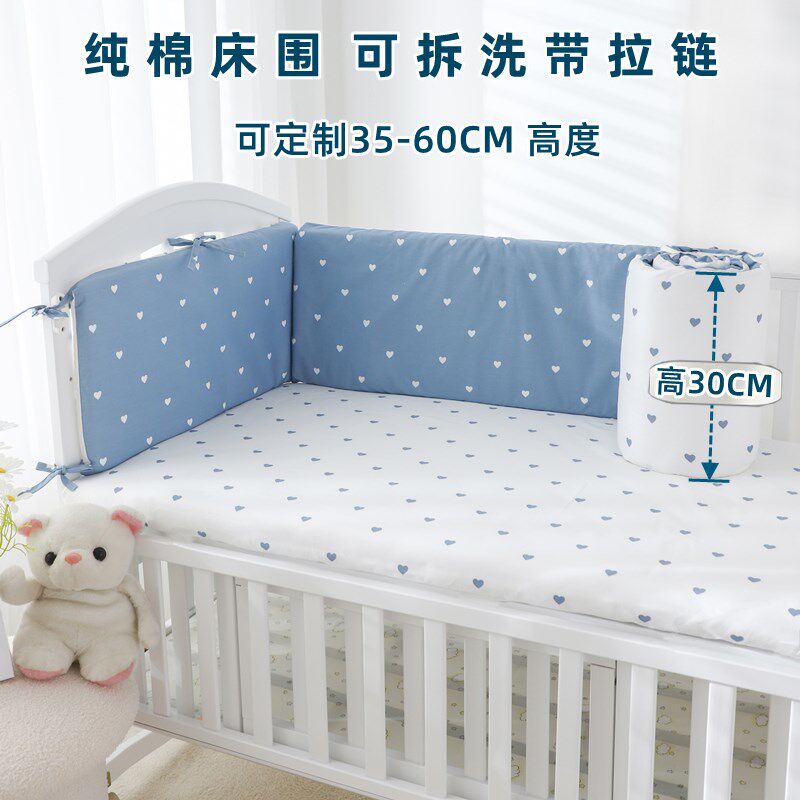 床围婴儿床防撞软包新生儿宝宝床上B用品儿童围栏高35-60定制
